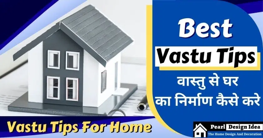 best-vastu-tips-वास्तु-से-घर-का-निर्माण