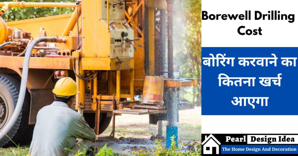 Borewell Drilling Cost
