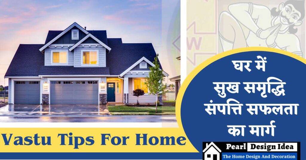 Vastu Tips For Home