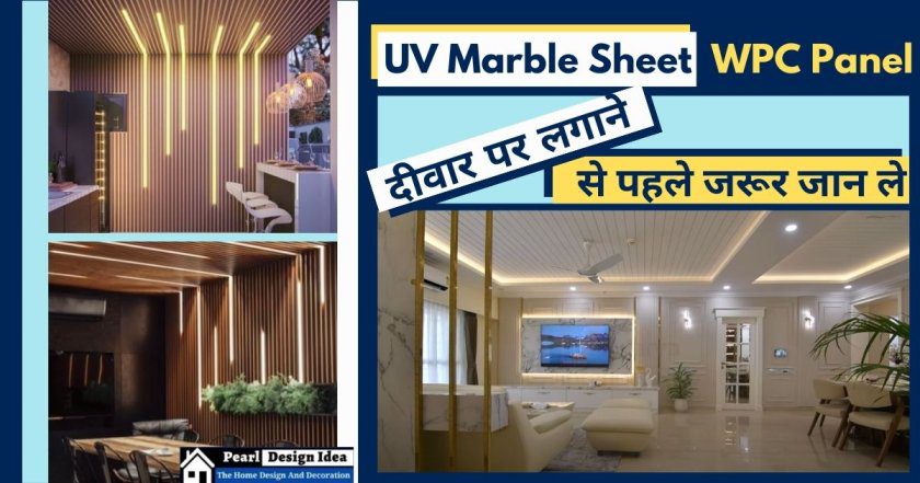 UV Marble Sheet WPC Panel