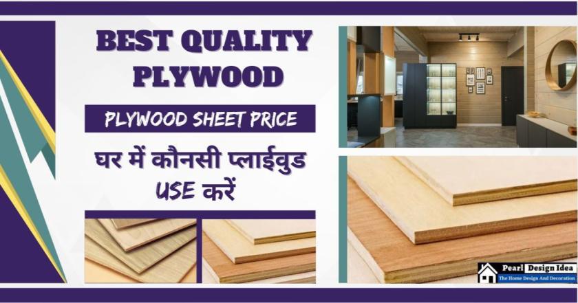 Plywood Price