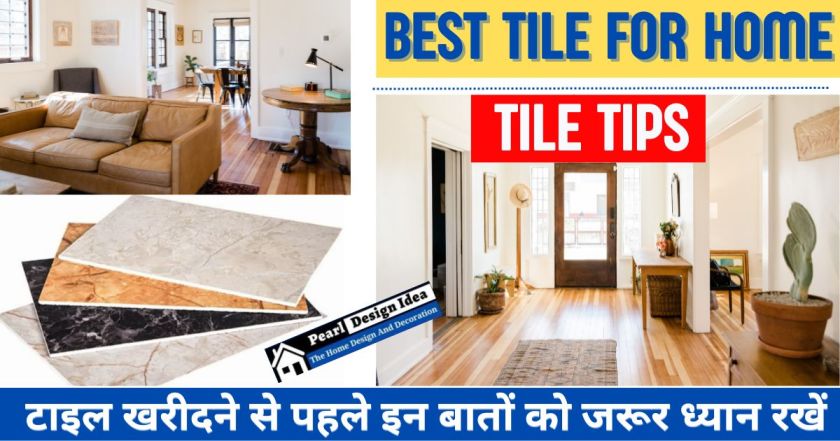 Best Tile For Home | Tile Tips | टाइल खरीदने से पहले इन बातों को जरूर ध्यान रखें